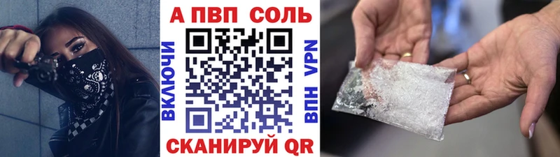 APVP Соль  закладка  Купино 