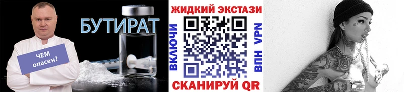 Бутират вода Купино