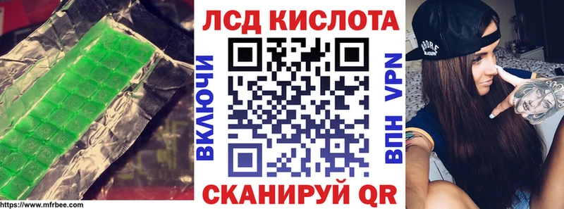 ЛСД экстази кислота  Купино 