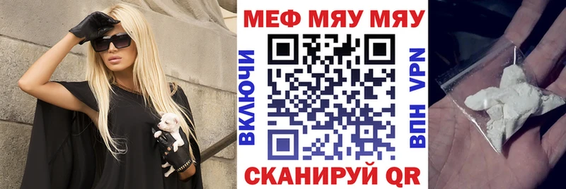 МЕФ кристаллы  купить закладку  Купино 