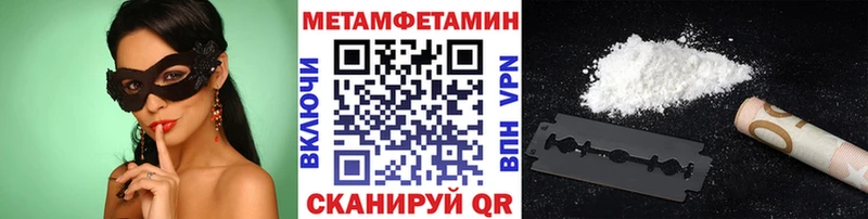 МЕТАМФЕТАМИН кристалл  Купино 